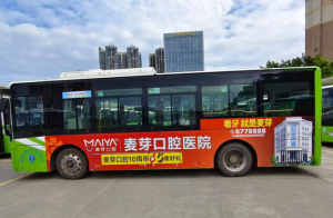 麥芽口腔廣告案例